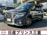 日産 エルグランド 2500cc 2.5 250ハイウェイスター 禁煙車　純正メモリーナビ　後席モニター