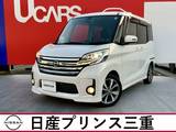 日産 デイズルークス 660cc 660 ハイウェイスターX Vセレクション ワンオーナー　禁煙車