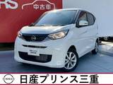 日産 デイズ 660cc 660 X 社有車