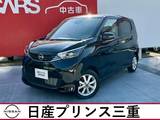日産 デイズ 660cc 660 X 社有車