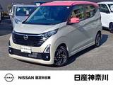日産 デイズ 660cc 660 ハイウェイスターX 禁煙車カーナビ全周囲カメラETC2.0ドラレコ