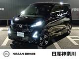 日産 デイズ 660cc 660 ハイウェイスターGターボ プロパイロット エディション 禁煙車カーナビ全周囲カメラETC2.0ドラレコ