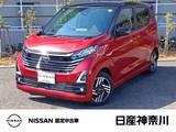 日産 デイズ 660cc 660 ハイウェイスターX 禁煙車カーナビ全周囲カメラETC2.0ドラレコ