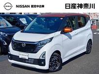 日産 デイズ 660cc 660 ハイウェイスターX 禁煙車カーナビ全周囲カメラETC2.0ドラレコ
