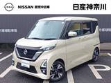 日産 ルークス 660cc 660 ハイウェイスターGターボ プロパイロット エディション DVD再生カーナビ 全周囲カメラ ETCドラレコ