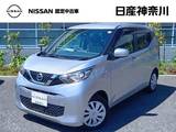 日産 デイズ 660cc 660 S 踏み間違い衝突防止アシスト 新車保証継承