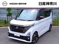 日産 ルークス 660cc 660 ハイウェイスターX プロパイロット エディション 走行5494キロ プロパイロット 全周囲カメラ