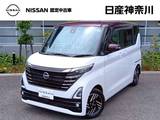 日産 ルークス 660cc 660 ハイウェイスターX プロパイロット エディション 走行5494キロ プロパイロット 全周囲カメラ