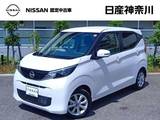 日産 デイズ 660cc 660 X 禁煙車(走行1471キロ)　日産神奈川展示車