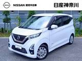 日産 デイズ 660cc 660 ハイウェイスターX プロパイロット エディション 1オーナー/走行7682キロ　DVD再生カーナビ