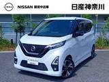 日産 デイズ 660cc 660 ハイウェイスターGターボ アーバンクロム プロパイロット エディション 令和8年6月13日　法定12ヶ月点検整備実施済