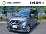 日産 デイズ 660cc 660 ハイウェイスターX 1オーナー/令和8年6月法定12ヶ月点検実施