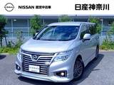 日産 エルグランド 2500cc 2.5 250ハイウェイスターS アーバンクロム 4WD 8人乗/4WD　1オーナー弊社ユーザー下取車