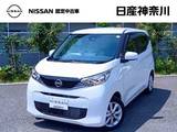 日産 デイズ 660cc 660 X 令和8年4月/6ヶ月点検整備済/走行2813キロ