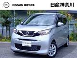 日産 デイズ 660cc 660 X 1オーナー弊社ユーザー下取車走行4086キロ
