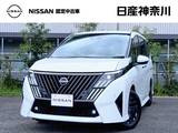 日産 セレナ 1400cc 1.4 e-POWER ハイウェイスターV NissanConnectインフォテインメントシステム装着車 禁煙車(走行941キロ/日産神奈川展示試乗車)