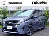 日産 セレナ 1400cc 1.4 e-POWER ハイウェイスターV 禁煙車(MC後モデル/日産神奈川元試乗車)