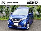 日産 デイズ 660cc 660 ハイウェイスターX 1オーナー弊社ユーザー様下取車/車検整備付