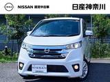 日産 デイズ 660cc 660 ハイウェイスターX 1オーナー弊社ユーザー様下取車　キセノン
