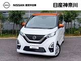 日産 デイズ 660cc 660 ハイウェイスターX 1オーナー弊社ユーザー様下取車　LED