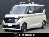 日産 ルークス 660cc 660 ハイウェイスターX プロパイロット エディション 試乗車UP　大画面ナビ　全周囲カメラ　プロ