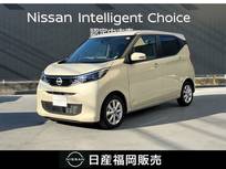 日産 デイズ 660cc 660 X 当社試乗車UP・9インチナビ・アラウンドビ