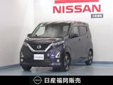 日産 デイズ 660cc 660 ハイウェイスターX プロパイロット エディション 9インチナビ/アラビュ/ドラレコ/ETC