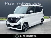 日産 ルークス 660cc 660 ハイウェイスターGターボ 当社展示試乗車UP・禁煙車・新車保証継承