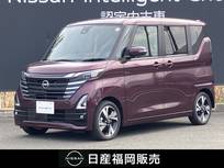 日産 ルークス 660cc 660 ハイウェイスターGターボ プロパイロット エディション 社用車UP　大画面ナビ　全周囲カメラ