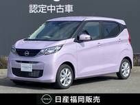 日産 デイズ 660cc 660 X 社用車UP　大画面ナビ　全周囲カメラ