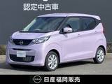 日産 デイズ 660cc 660 X 社用車UP　大画面ナビ　全周囲カメラ