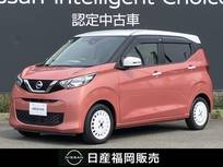 日産 デイズ 660cc 660 ボレロ ワンオーナー　大画面ナビ　全周囲カメラ