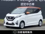 日産 デイズ 660cc 660 ハイウェイスターX ワンオーナー　大画面ナビ　全周囲カメラ
