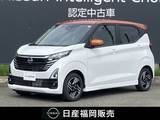 日産 デイズ 660cc 660 ハイウェイスターX プロパイロット エディション 試乗車UP　大画面ナビ　全周囲カメラ
