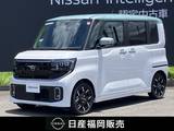 日産 ルークス 660cc 660 ハイウェイスターGターボ プロパイロット エディション 試乗車UP・Google 搭載NissanConnectインフ