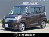 日産 デイズルークス 660cc 660 ハイウェイスターX Gパッケージ ワンオーナー　メモリーナビ　全周囲カメラ