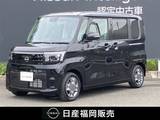 日産 ルークス 660cc 660 X 試乗車UP/Google搭載NissanConnectインフォ