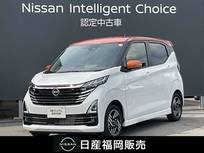 日産 デイズ 660cc 660 ハイウェイスターX プロパイロット エディション 弊社展示試乗車UP　メモリーナビゲーション