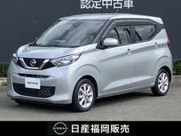 日産 デイズ 660cc 660 X ワンオーナー　大画面ナビ　バックカメラ