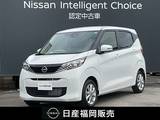 日産 デイズ 660cc 660 X 弊社展示試乗車UP・純正メモリーナビゲーシ