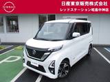 日産 ルークス 660cc 660 ハイウェイスターX プロパイロット エディション MM222D-Leナビ　プロパイロット　アラウン