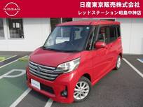 日産 デイズルークス 660cc 660 ハイウェイスターX Vセレクション +SafetyII MC314D-Wナビ　アラウンドビューモニター