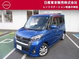 日産 デイズルークス 660cc 660 ハイウェイスター Xターボ パナソニックRX03WDメモリーナビ
