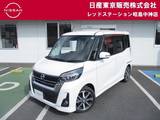 日産 デイズルークス 660cc 660 ハイウェイスター Gターボ MM316DWナビ アラウンドビュー