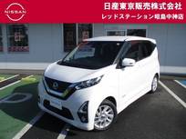 日産 デイズ 660cc 660 ハイウェイスターX プロパイロット エディション MM318DLナビ+アラウンドビュー+プロパイ