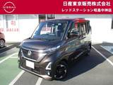 日産 ルークス 660cc 660 ハイウェイスターX MM321DWナビ+アラウンドビュー+ 快適パック