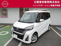 日産 デイズルークス 660cc 660 ハイウェイスター Gターボ MM319DWナビ+アラウンドビュモニター+