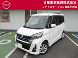 日産 デイズルークス 660cc 660 ハイウェイスター Gターボ MM319DWナビ+アラウンドビュモニター+