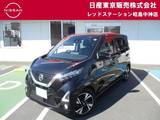 日産 デイズ 660cc 660 ハイウェイスターGターボ MM320DLナビ+アラウンドビュー+前後ドラレ