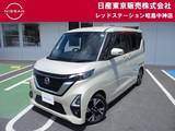 日産 ルークス 660cc 660 ハイウェイスターGターボ プロパイロット エディション MM321DLナビ +プロパイロット+アラウンドビ